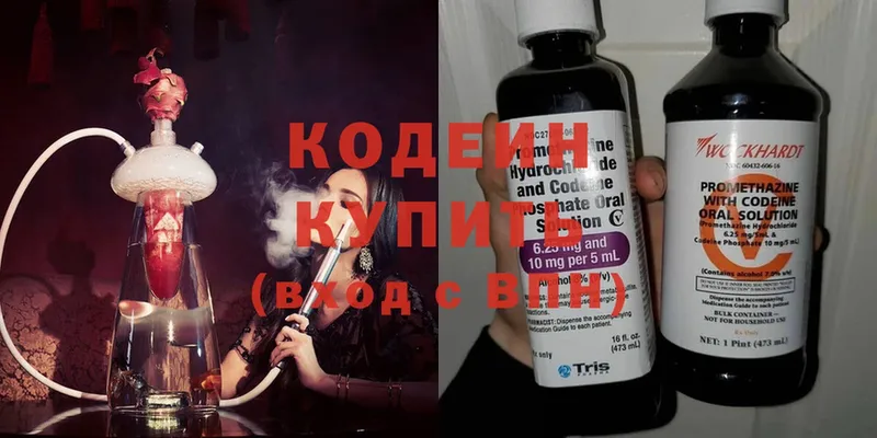 Кодеин Purple Drank  купить   Сортавала 