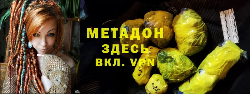 МЕТАДОН methadone  Сортавала 